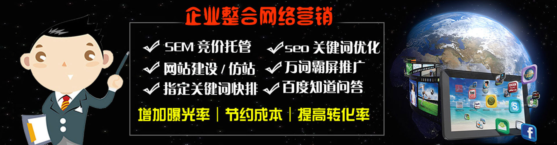 南票sem投放